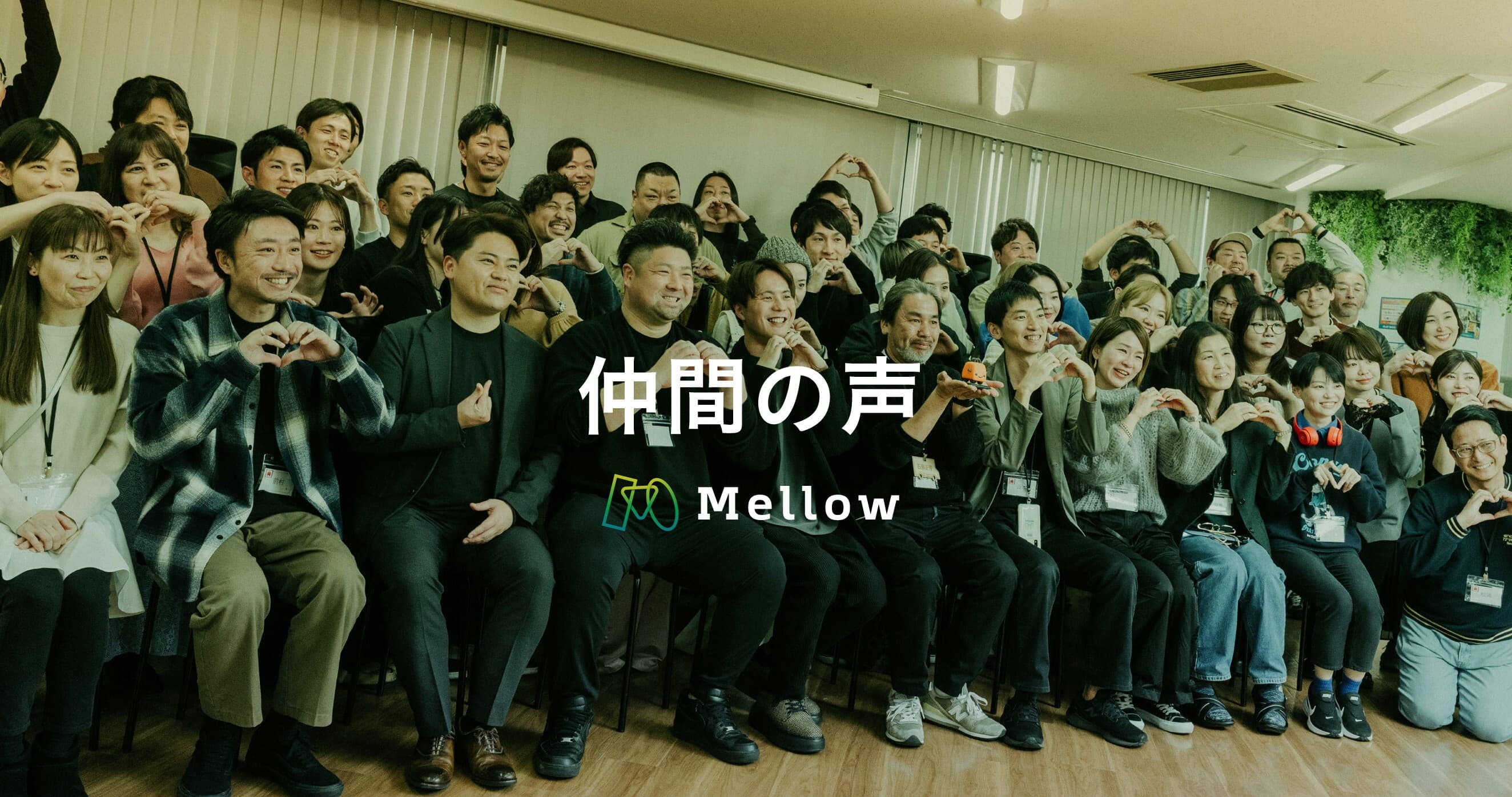 Mellow の note
