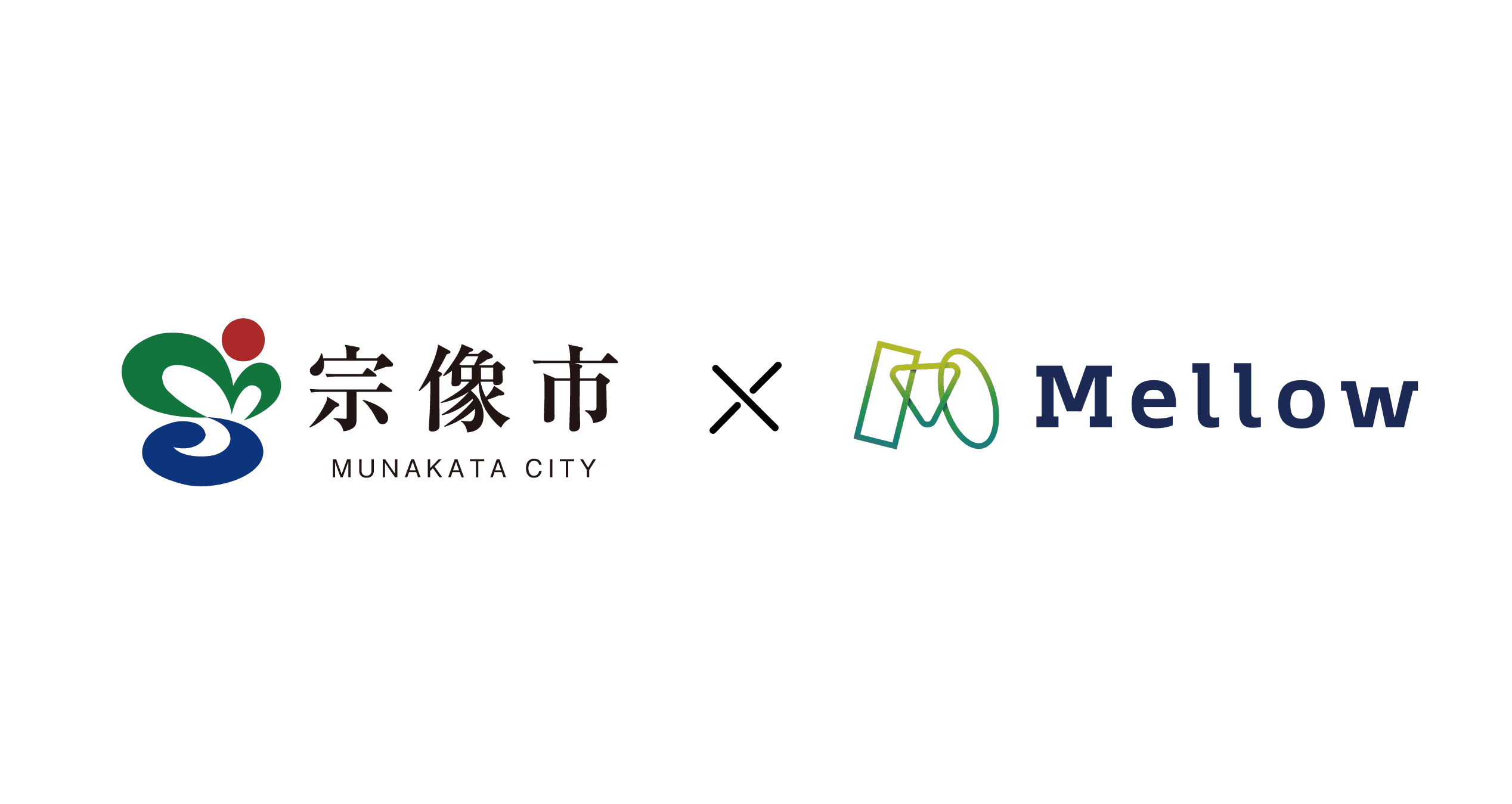 Mellow、福岡県宗像市と連携協定を締結。都市再生および市民サービスの向上を推進