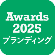 SHOP STOP Awards 2025 ブランディング部門