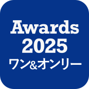 SHOP STOP Awards 2025 ワン＆オンリー部門